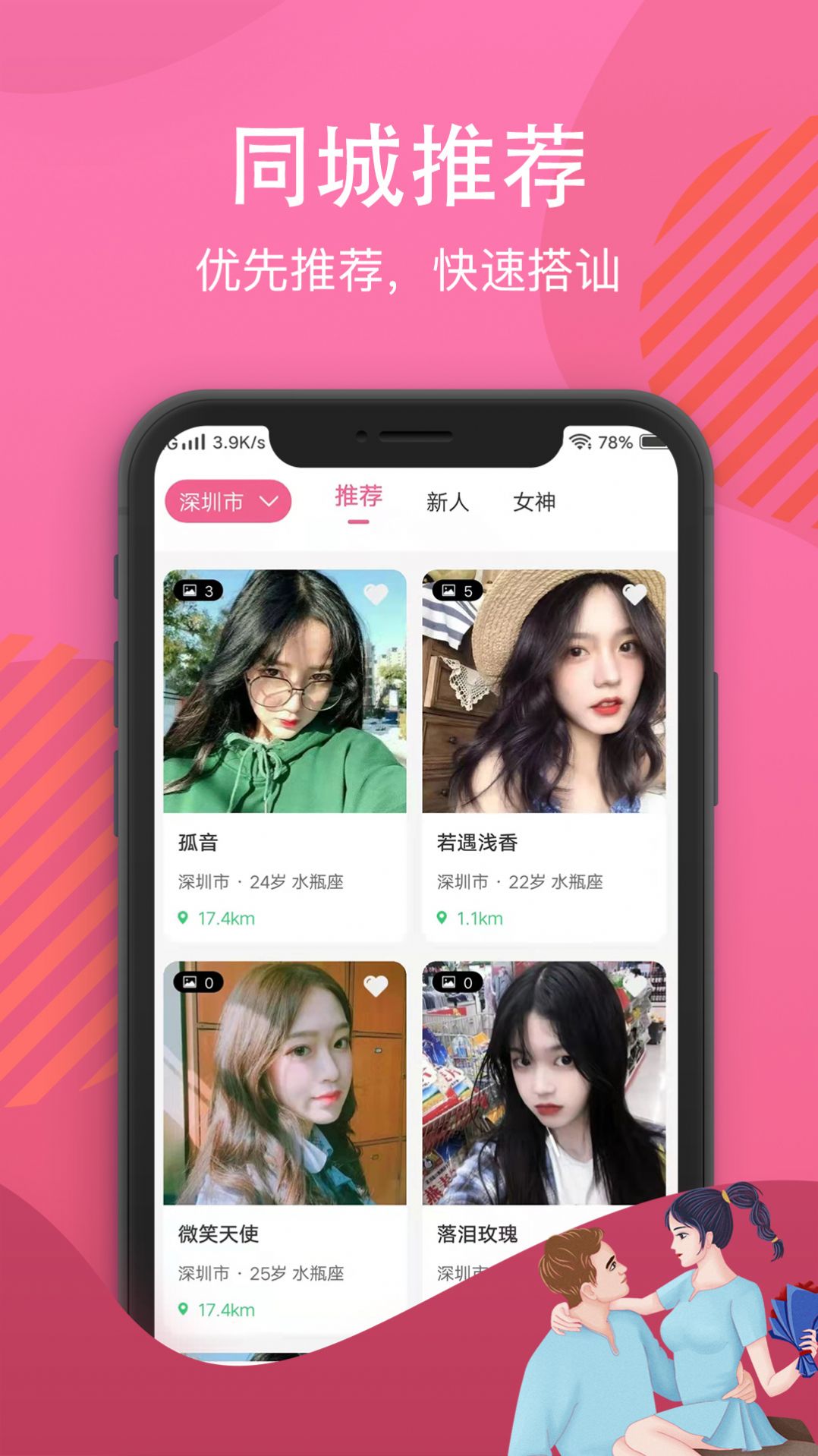 白雪佳人手机版下载