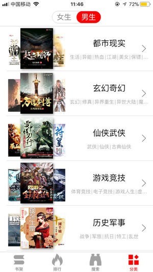 暴走看书全本免费下载安装