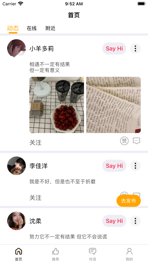 游觅交友app