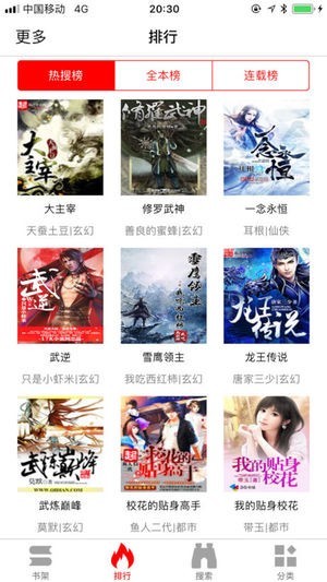 暴走看书小说免费阅读