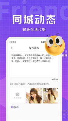 甜岛安卓版截图