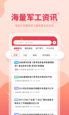 晓息网络截图