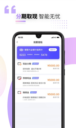 兴业好兴动app官方下载最新版