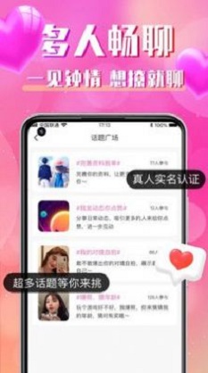 同城寻聊交友最新版下载安装苹果手机