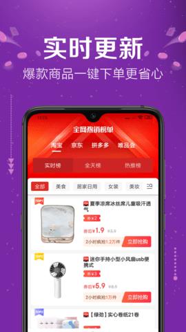 易购森活最新版截图