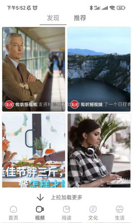 数字吉安截图