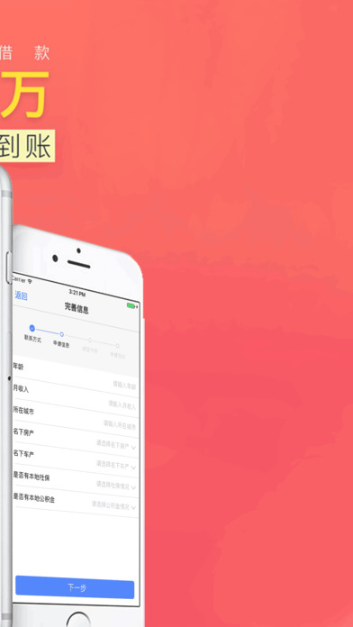 雷曼速贷安卓版