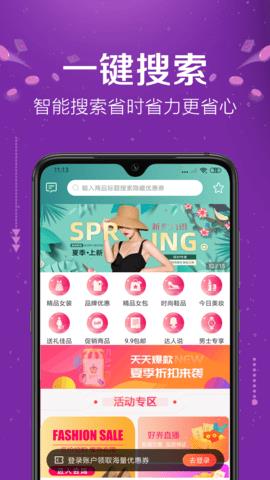 易购森活最新版截图