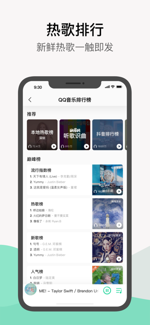 qq音乐2020最新版