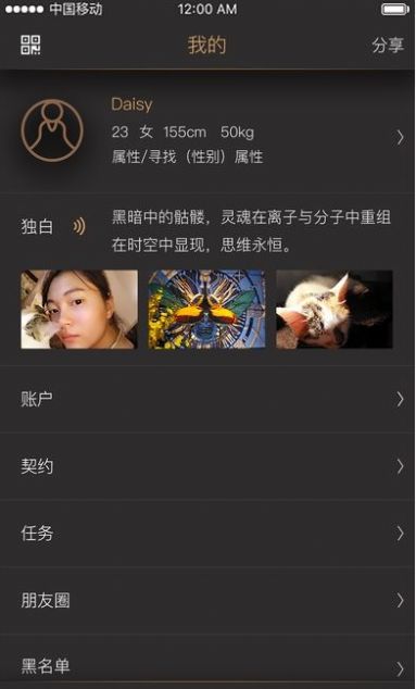 契约生活最新版本下载手机版