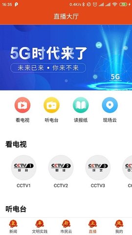 藏源发布截图