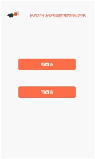 神明树洞最新版下载安卓手机