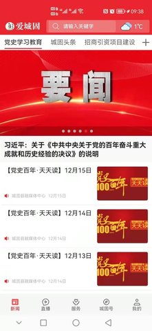 爱城固截图