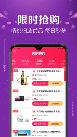 易购森活最新版截图