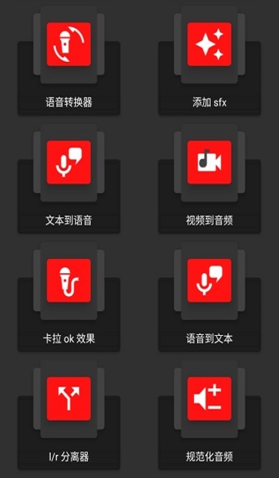 audiolab1.0.7版