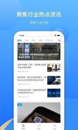 亿欧截图