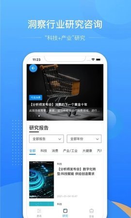 亿欧截图