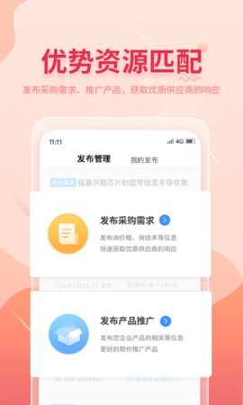 晓息网络截图