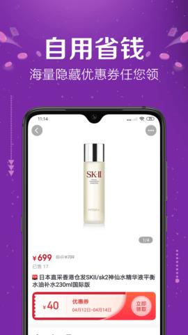 易购森活最新版截图