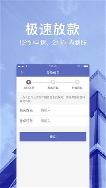 瑞泰白条免费版下载手机版官网截图