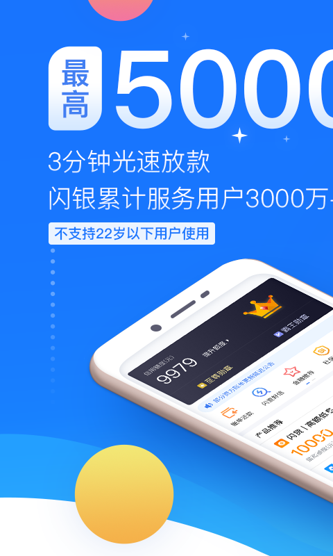 闪银科技app下载官网安卓