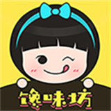 馋味坊安卓版下载安装最新版