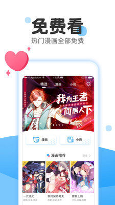 皮卡漫画免费下载安装