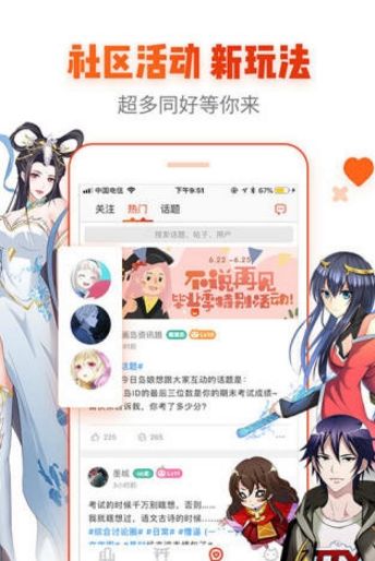 宅乐漫画app下官方下载安装最新版