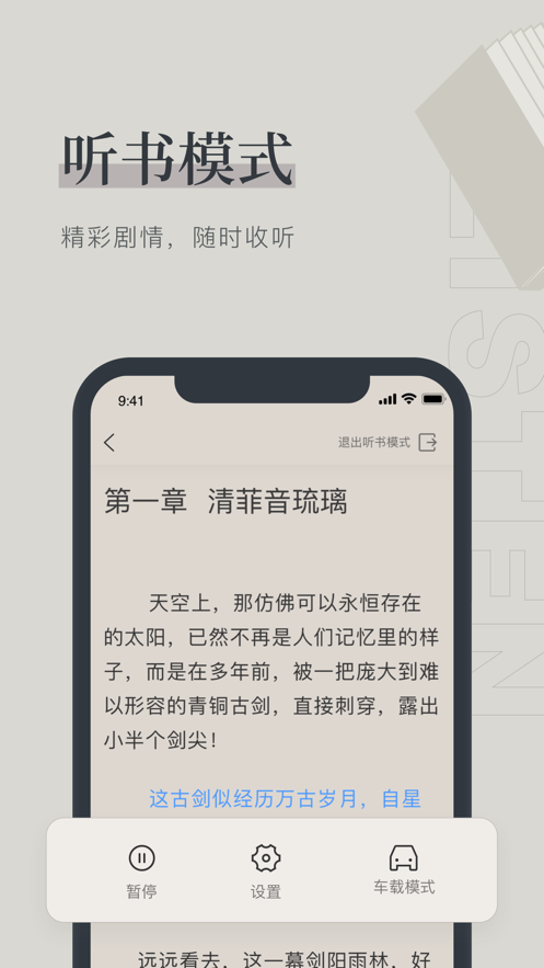 笔趣下载阁