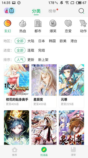 橙子漫画手机版下载官网免费阅读