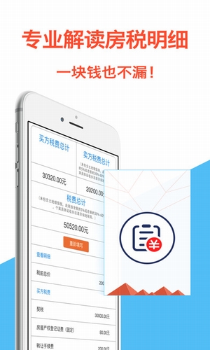 速易速贷借款app