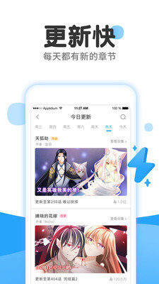 皮卡漫画手机版免费下载安装苹果版