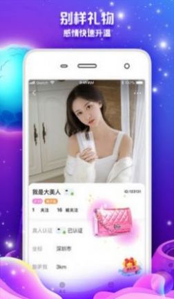 青苹果交友app