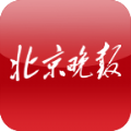 北京晚报app最新版