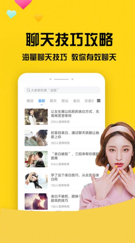 网聊聊天神器下载安装最新版