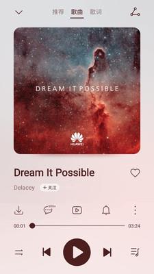 华为音乐手机版
