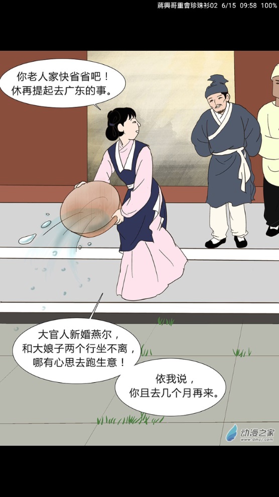 追漫神器漫画app下载新版