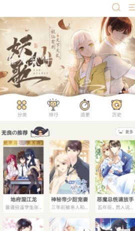 纯情漫画安卓版下载安装最新版手机在线观看免费
