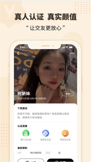相会交友手机版下载安装最新版