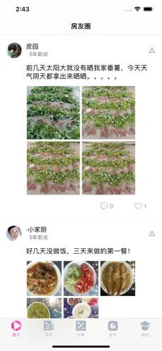 花房在线免费版