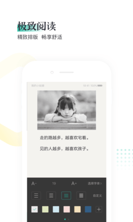趣米小说手机版下载免费安装最新版
