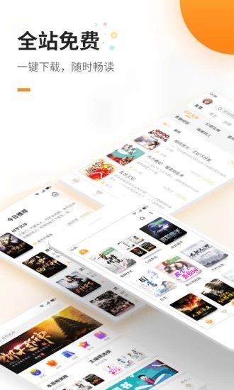 六一书阁app下载安装免费官网苹果截图