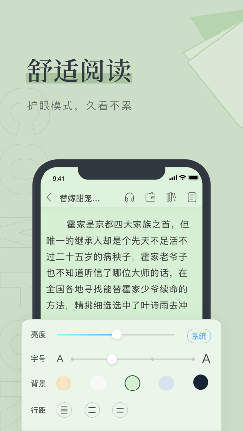 笔趣阁App2022