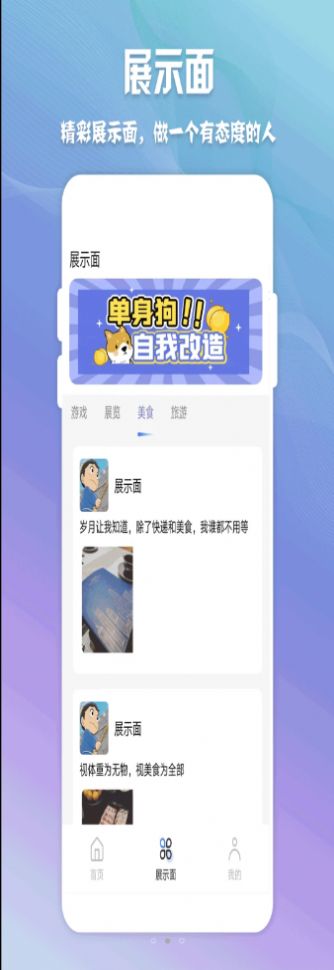 高情商聊天神器app免费版下载安卓苹果手机截图