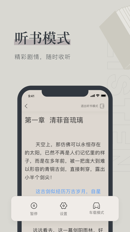 笔趣阁app2024下载