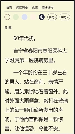 芝麻书汇手机版