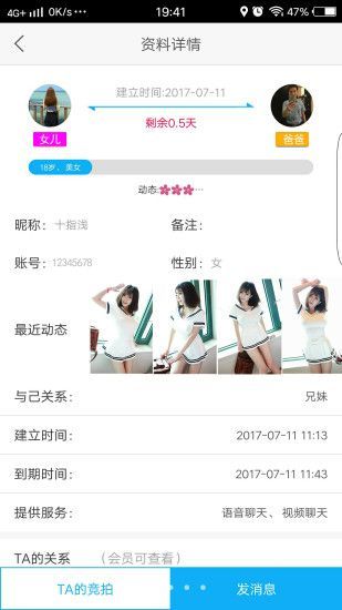 寻聊交友软件下载安装免费版苹果版