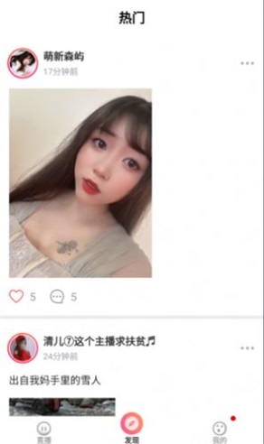 唯爱社区免费版下载