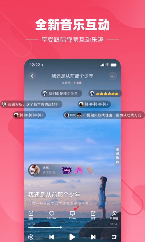 快音悦app官方下载安装最新版苹果