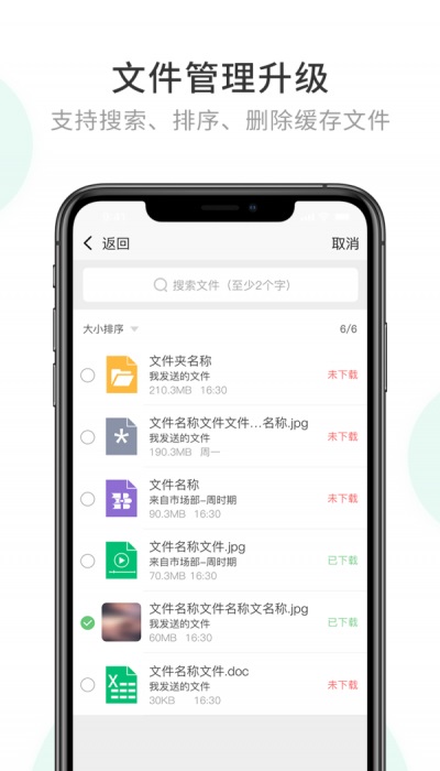 企业密信.apk